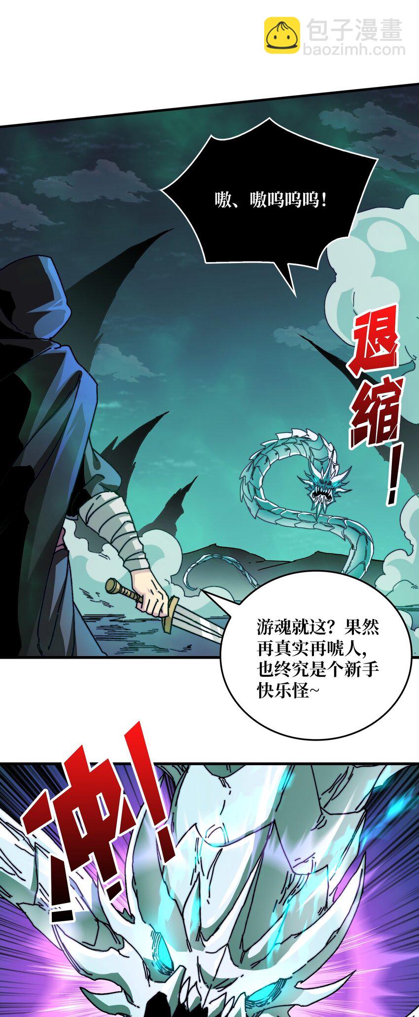 02 欢迎来到征战在线26