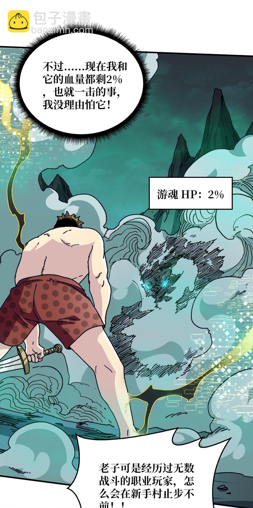 02 欢迎来到征战在线38