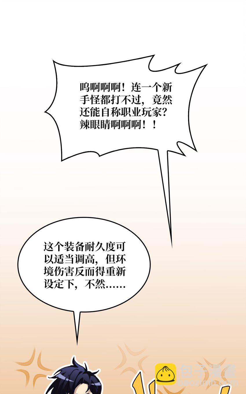 02 欢迎来到征战在线43