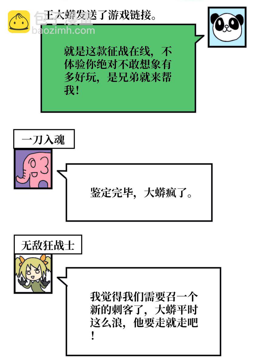 02 欢迎来到征战在线48