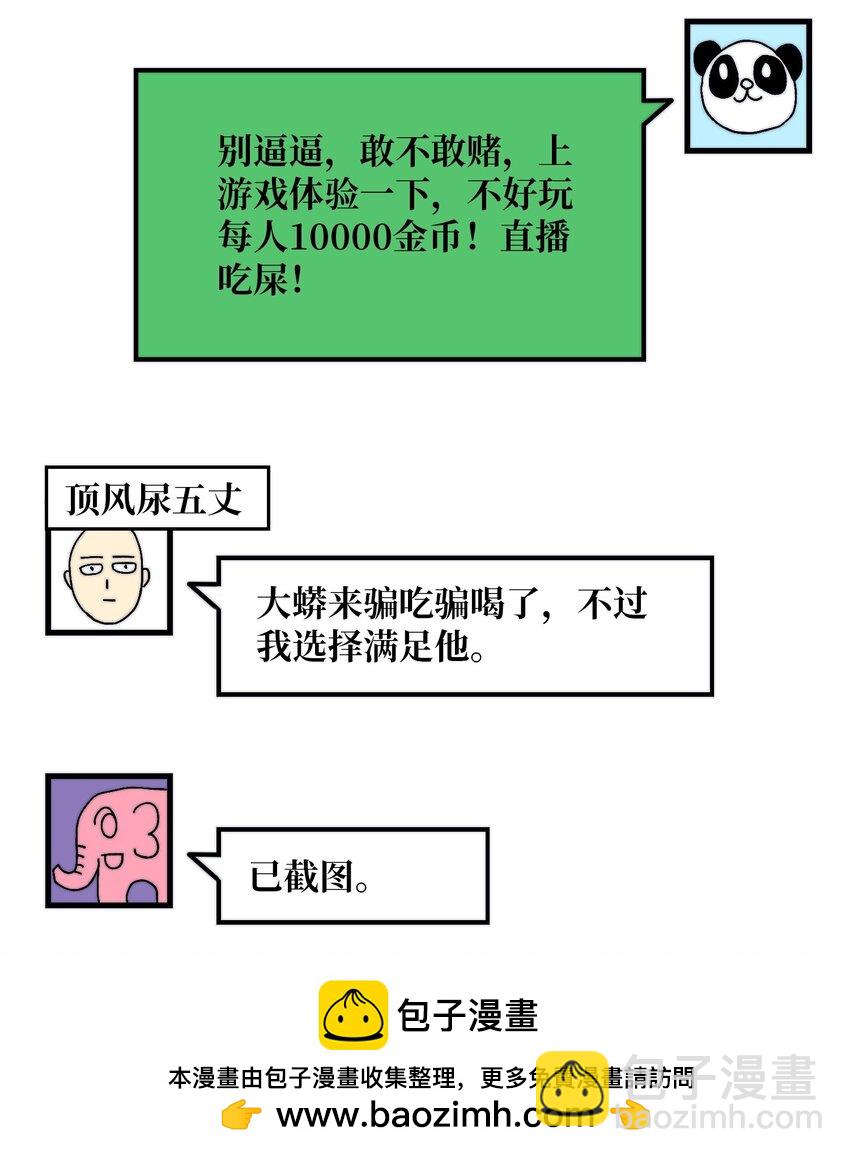 02 欢迎来到征战在线49