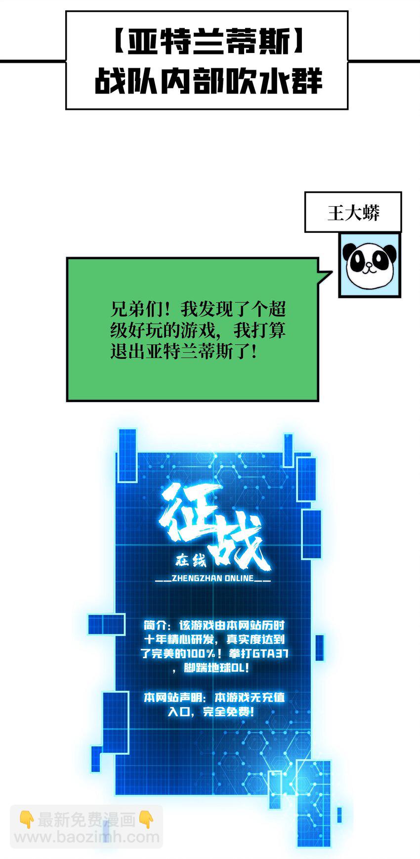 02 欢迎来到征战在线51