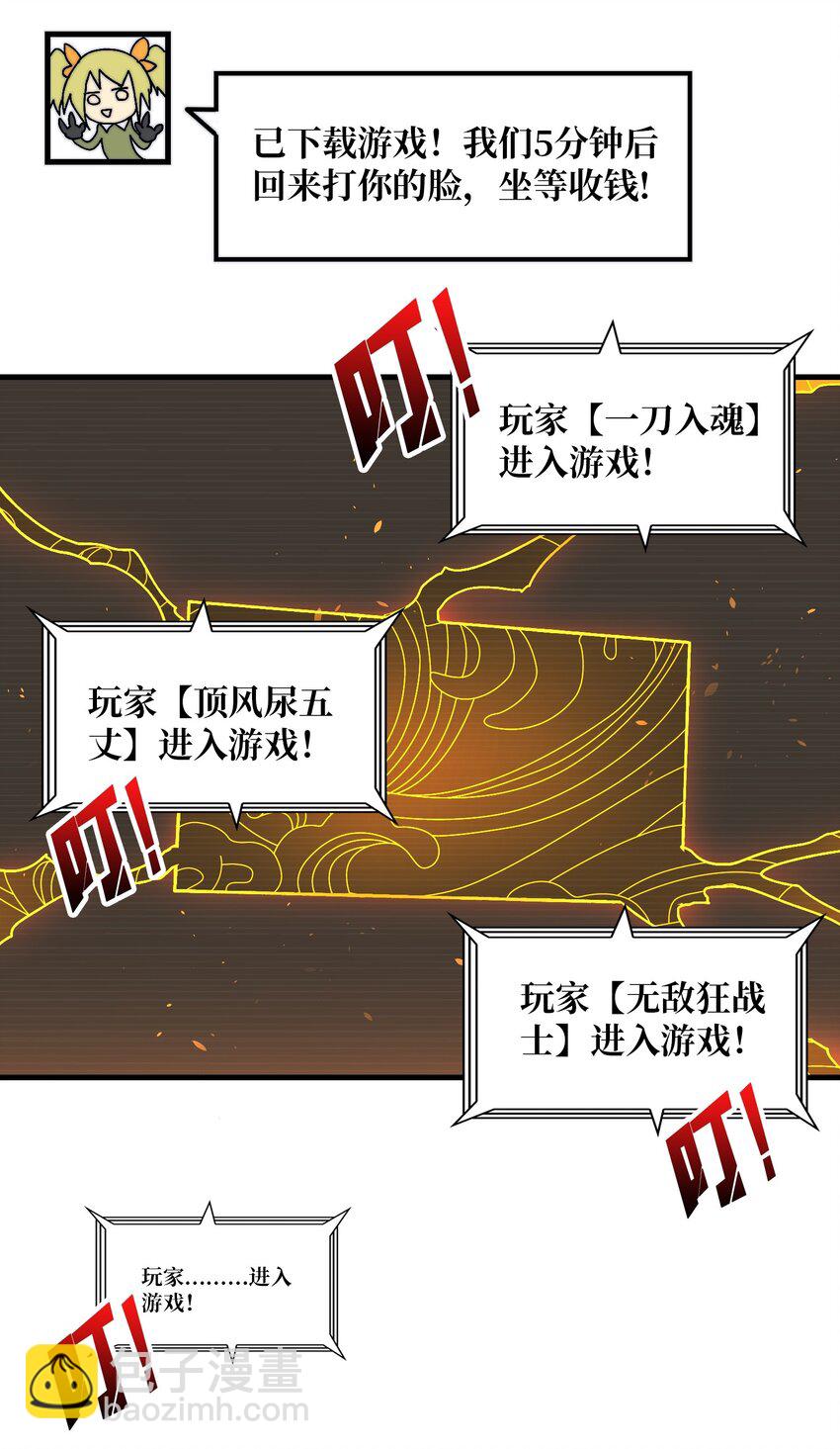 02 欢迎来到征战在线54
