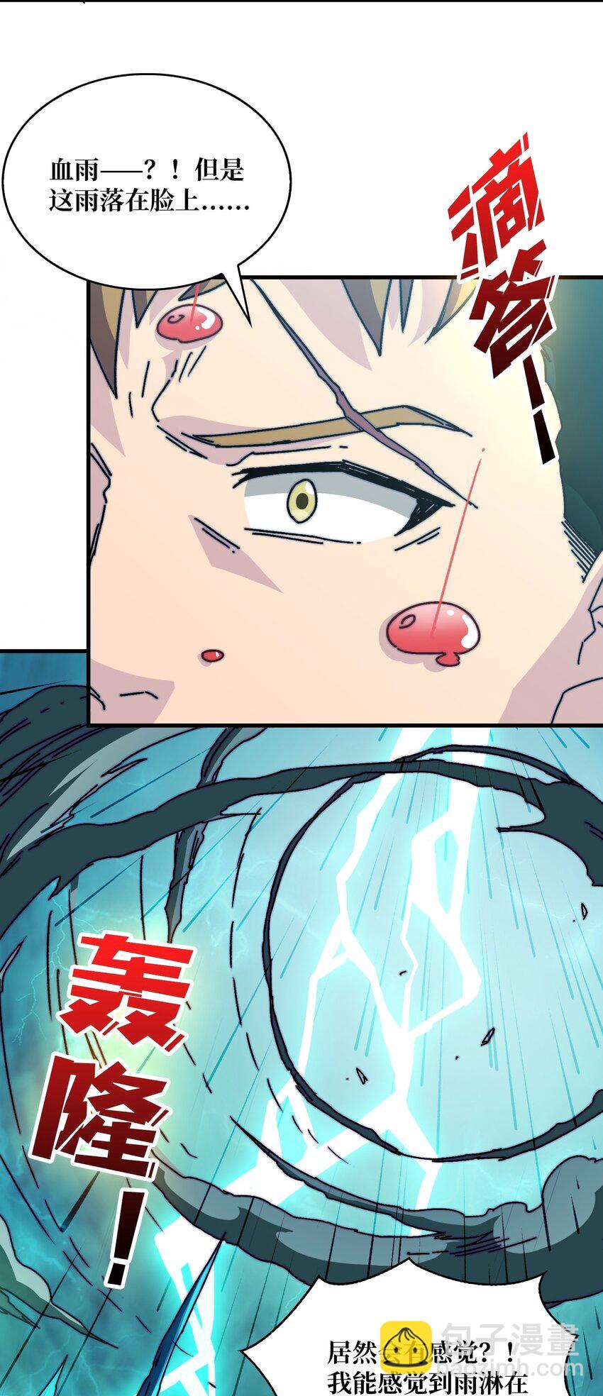 02 欢迎来到征战在线6