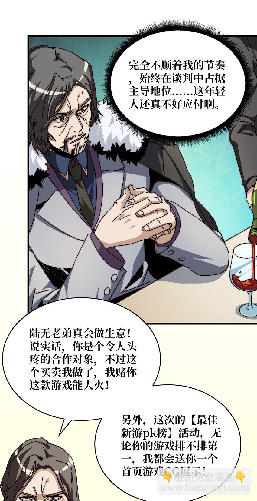 05 请别这样诱惑我33