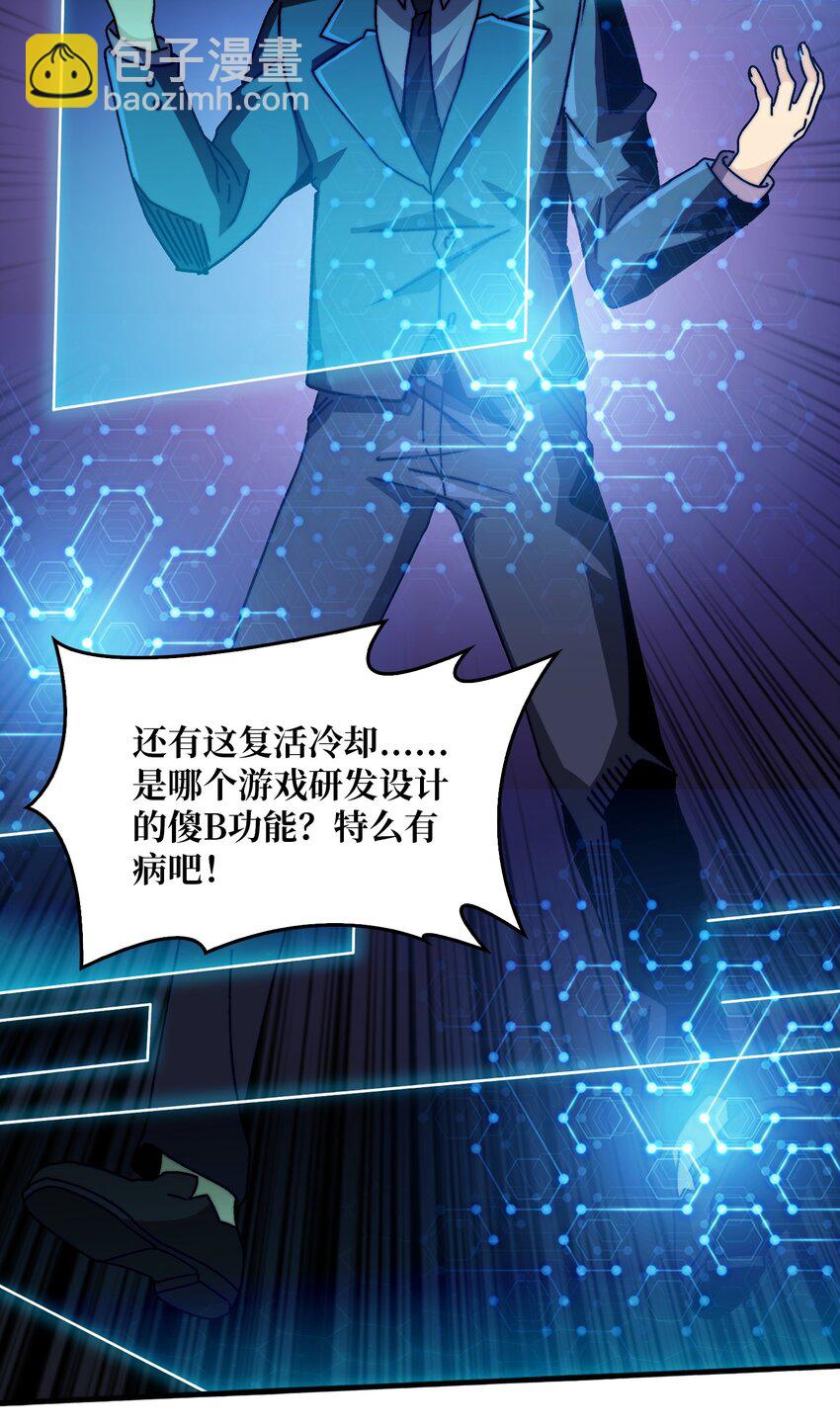 08 大小姐抢怪成功10