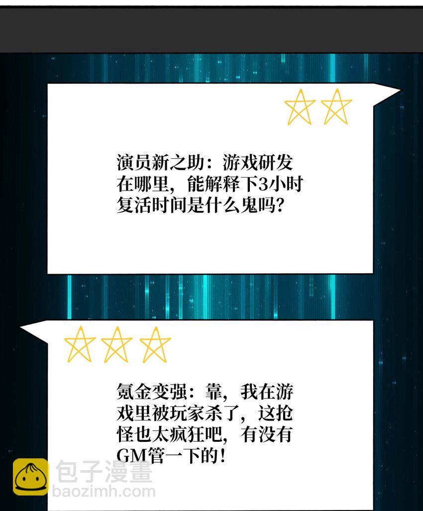 08 大小姐抢怪成功12