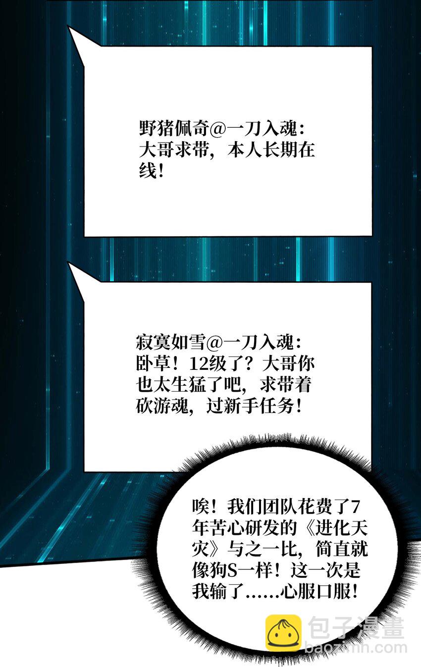 08 大小姐抢怪成功14