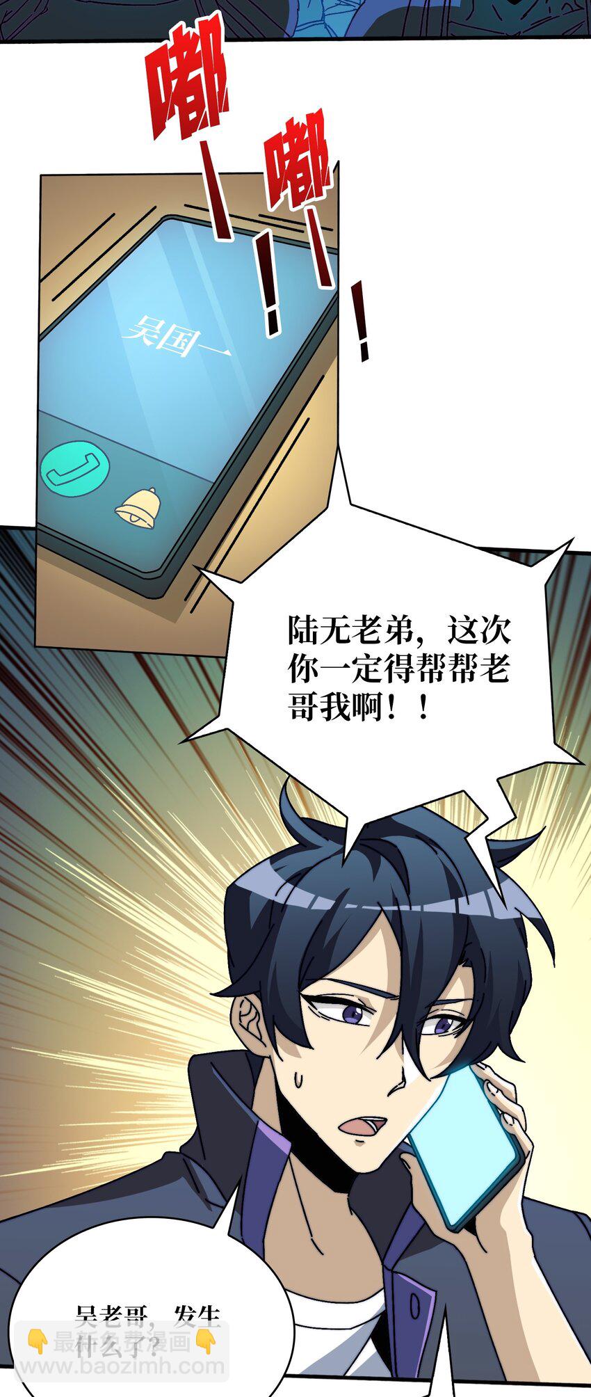 08 大小姐抢怪成功18