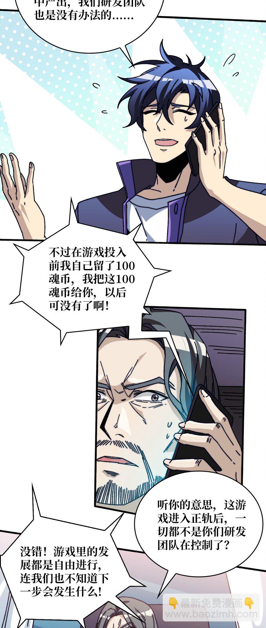 08 大小姐抢怪成功20