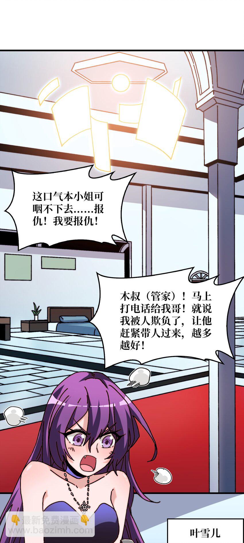 08 大小姐抢怪成功39