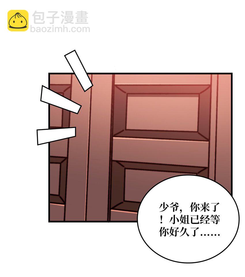 08 大小姐抢怪成功45