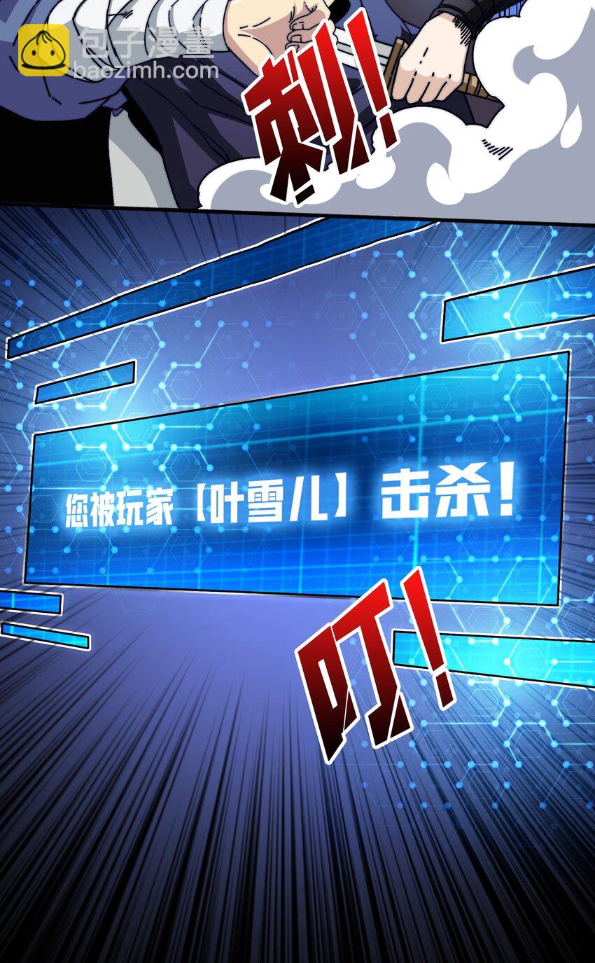 08 大小姐抢怪成功8