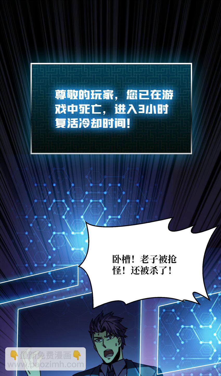 08 大小姐抢怪成功9