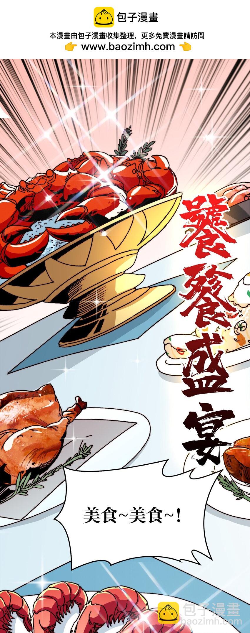 10 初探鬼将领地1