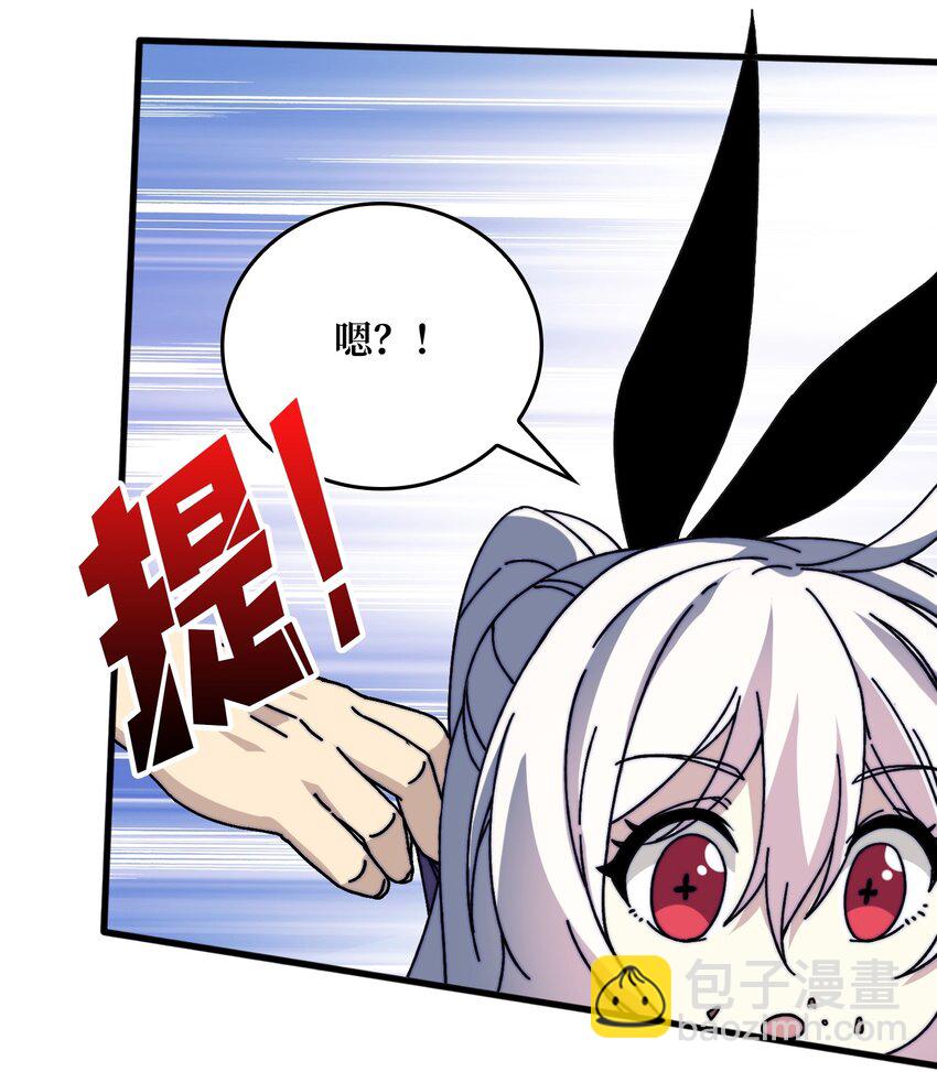 10 初探鬼将领地11