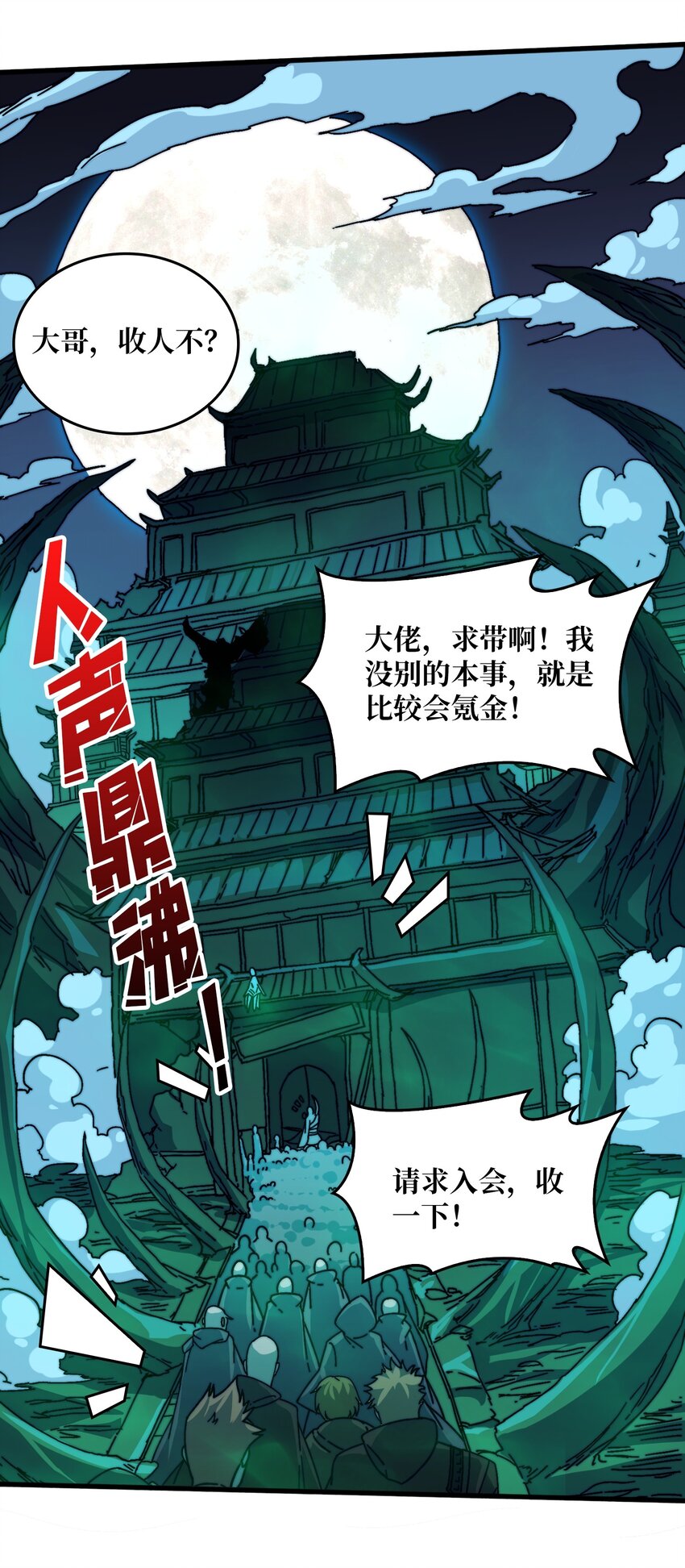 10 初探鬼将领地13