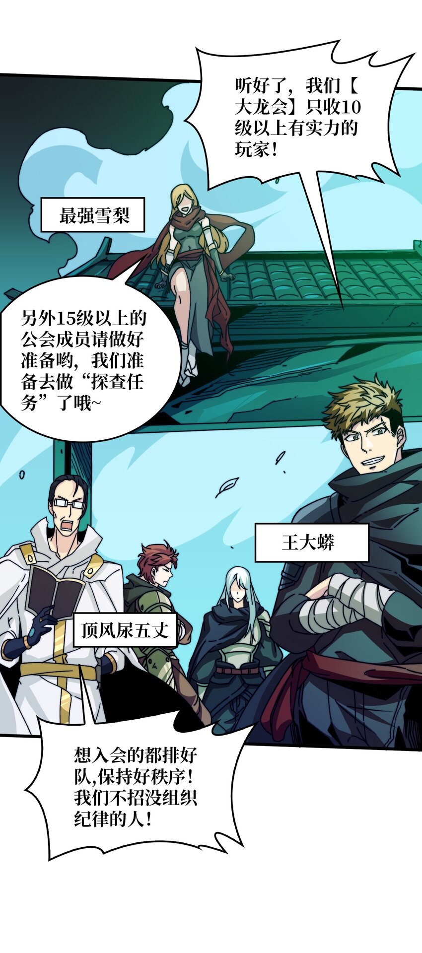 10 初探鬼将领地14