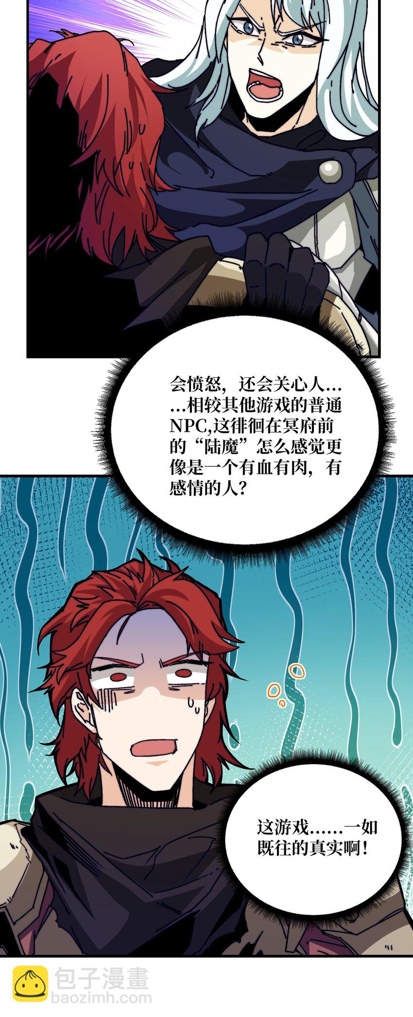 10 初探鬼将领地17
