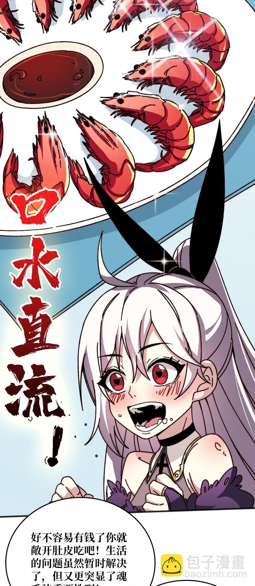 10 初探鬼将领地2
