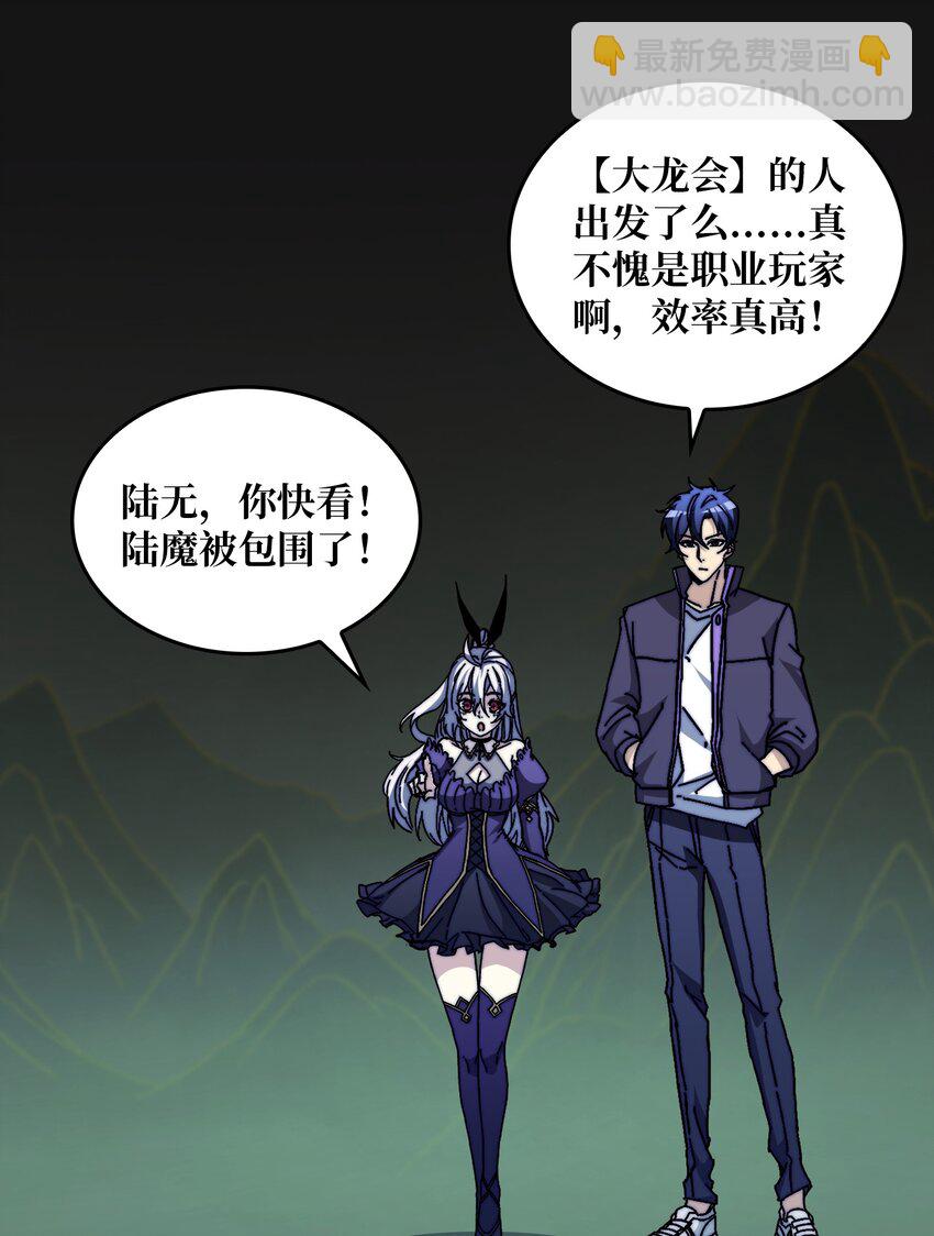 10 初探鬼将领地20