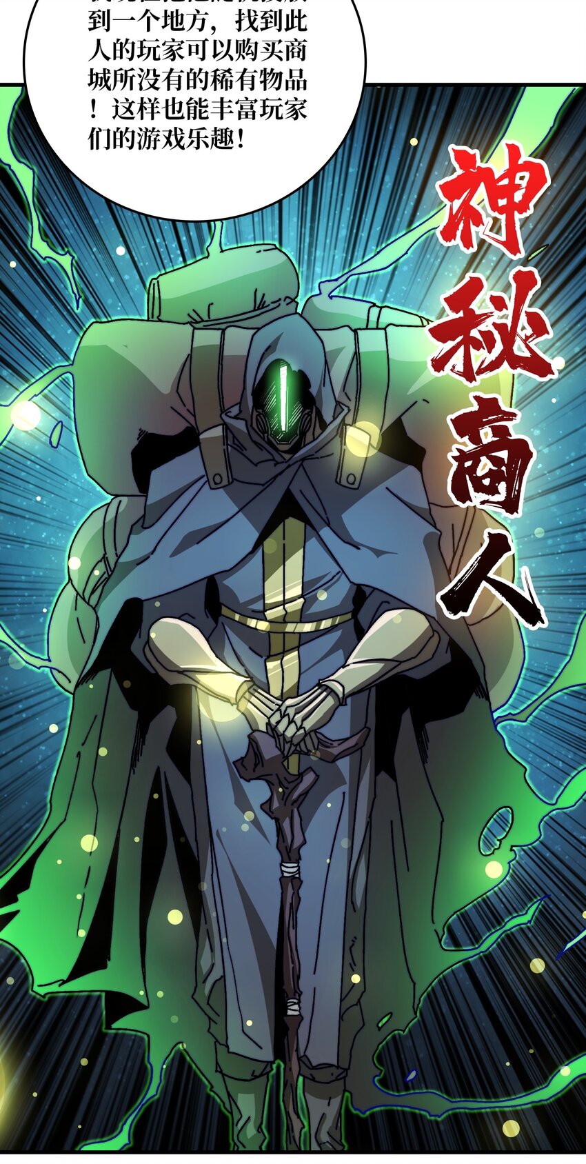 10 初探鬼将领地25