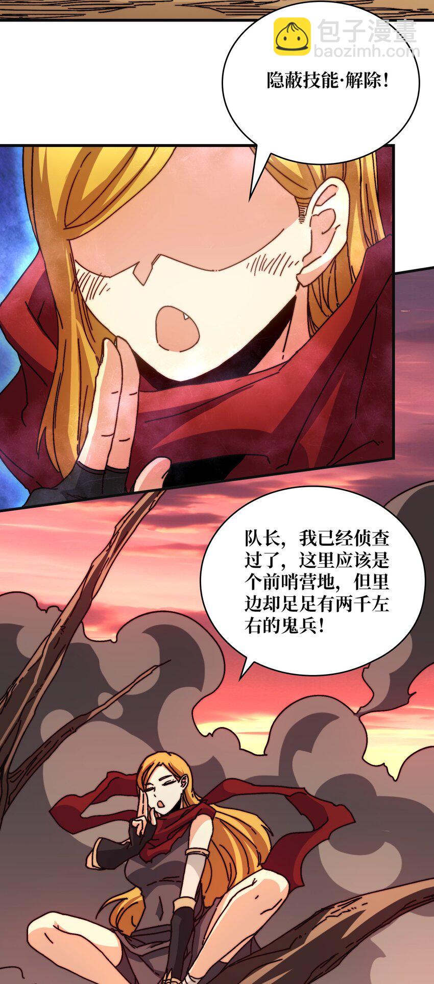 10 初探鬼将领地30