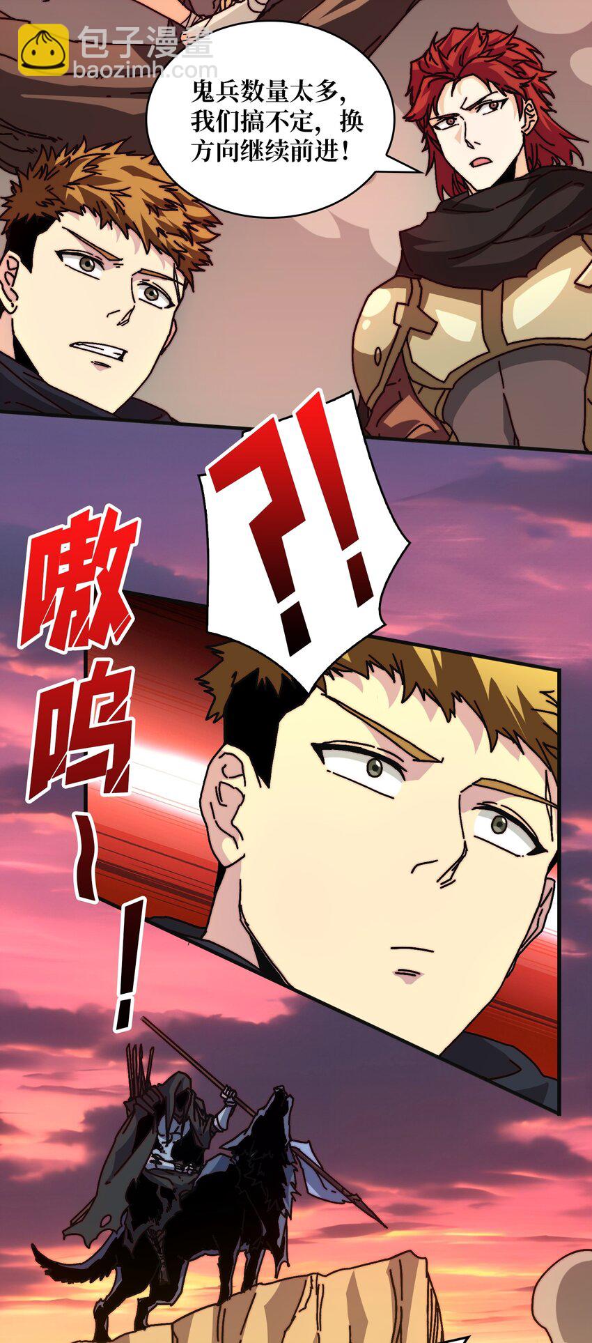 10 初探鬼将领地31