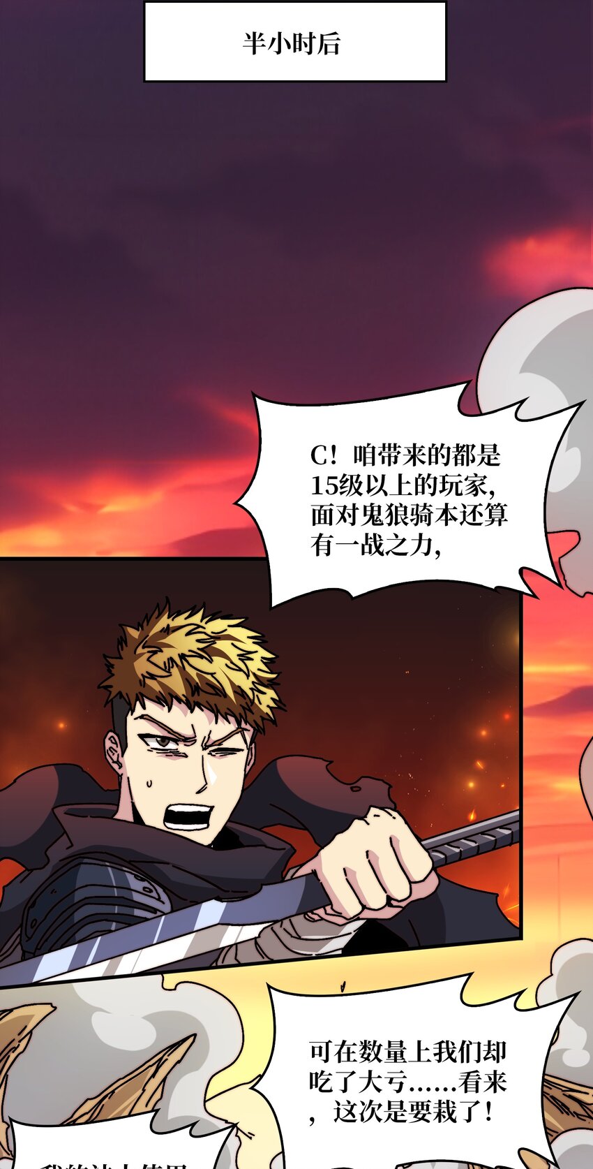 10 初探鬼将领地37