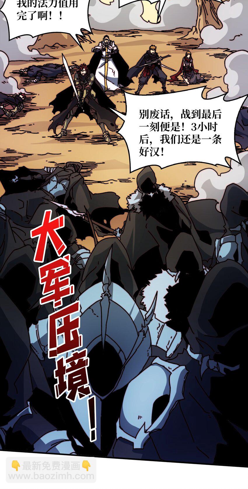 10 初探鬼将领地38