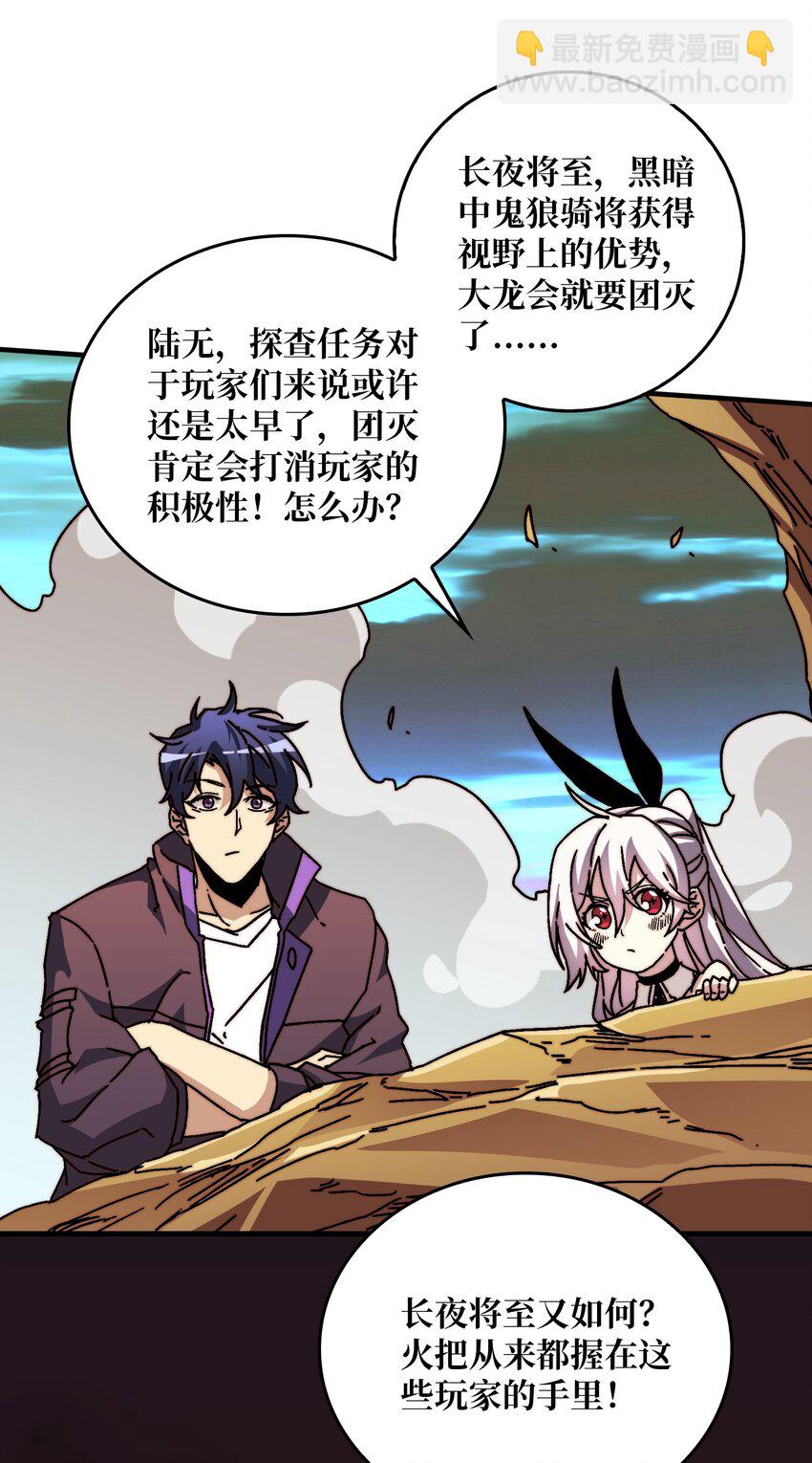 10 初探鬼将领地39