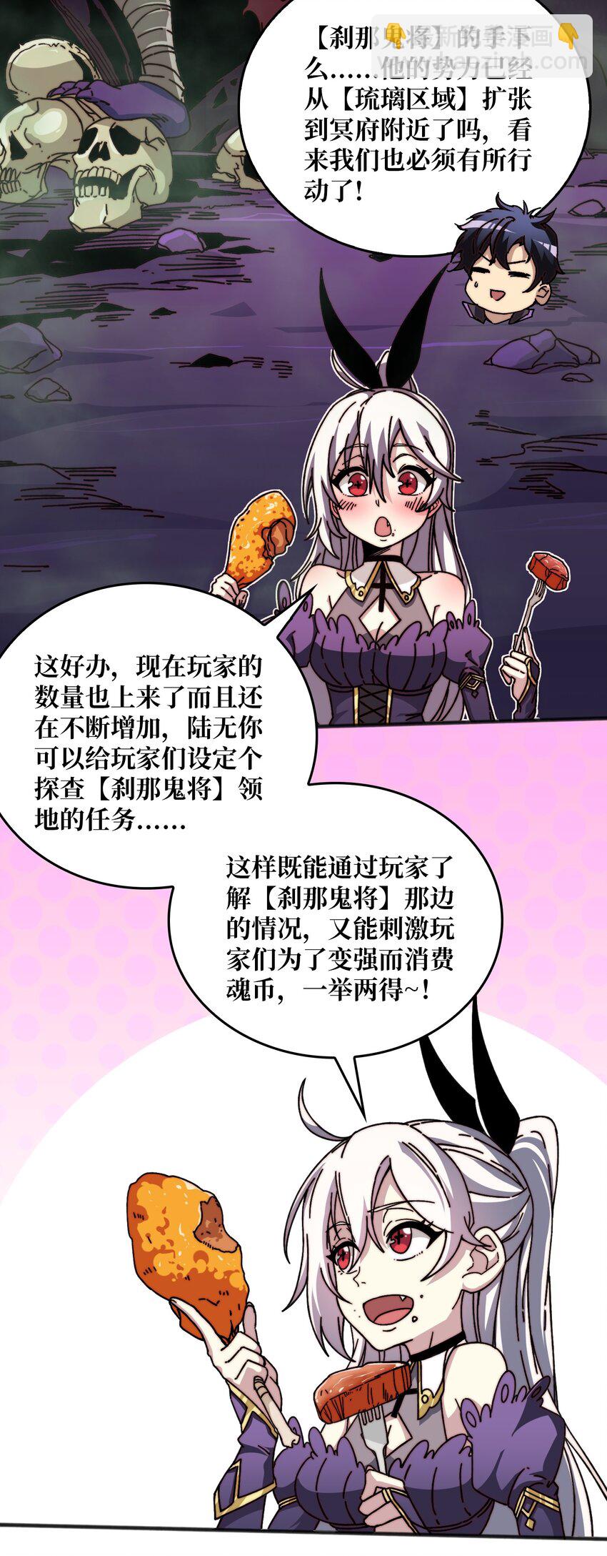 10 初探鬼将领地5