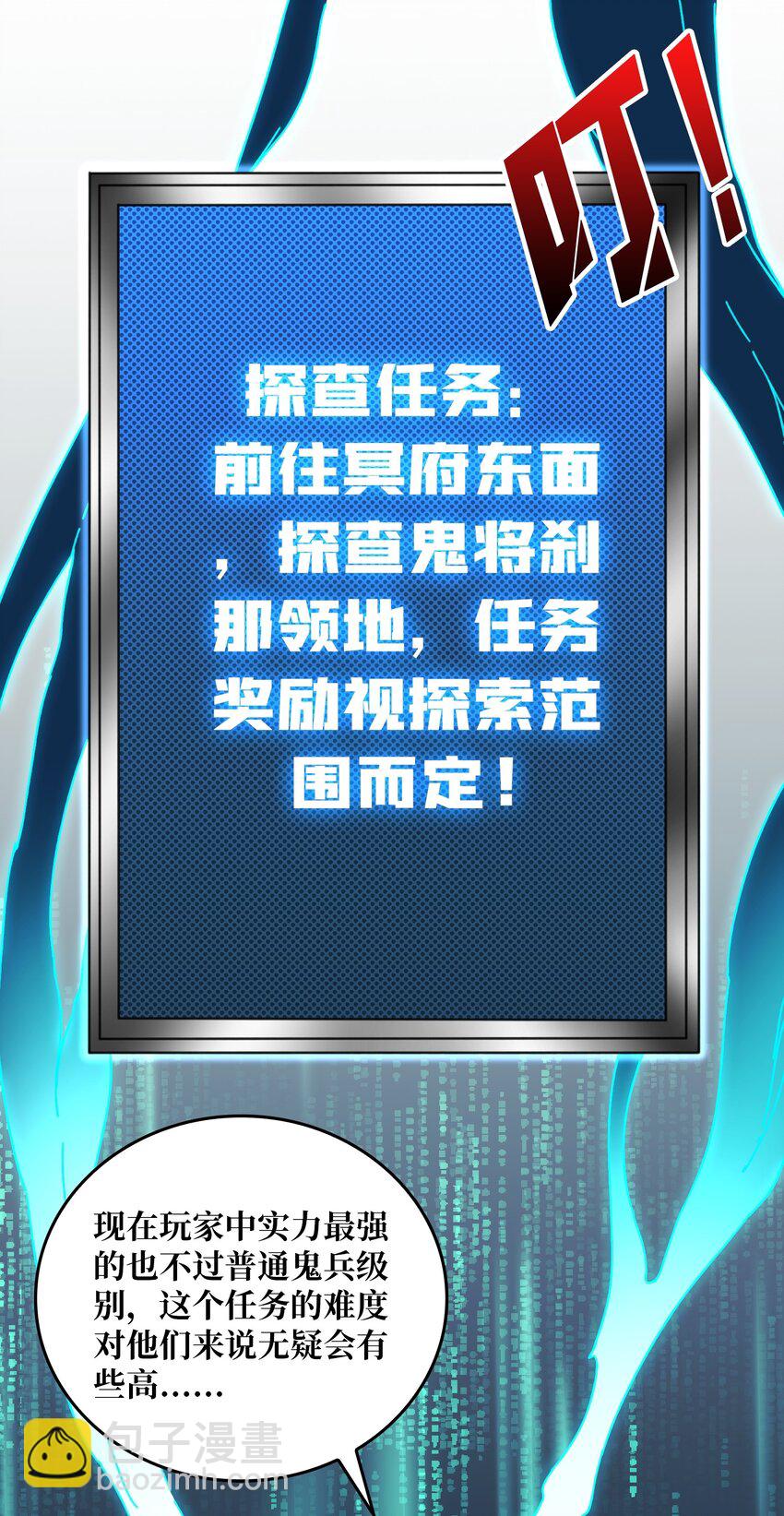 10 初探鬼将领地7