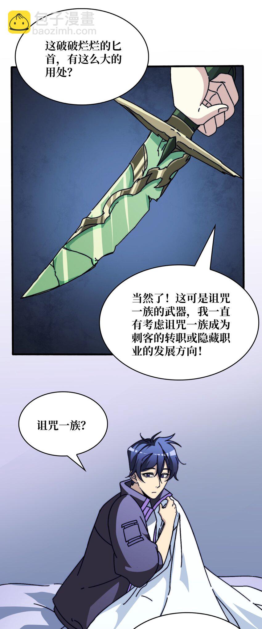 19 咒徒12