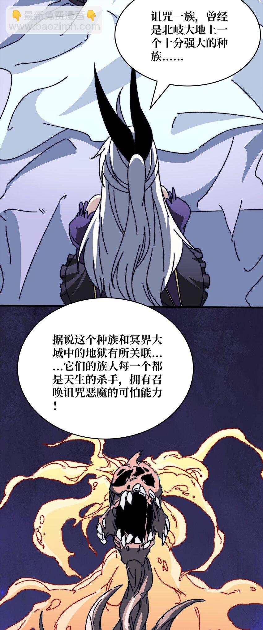 19 咒徒13