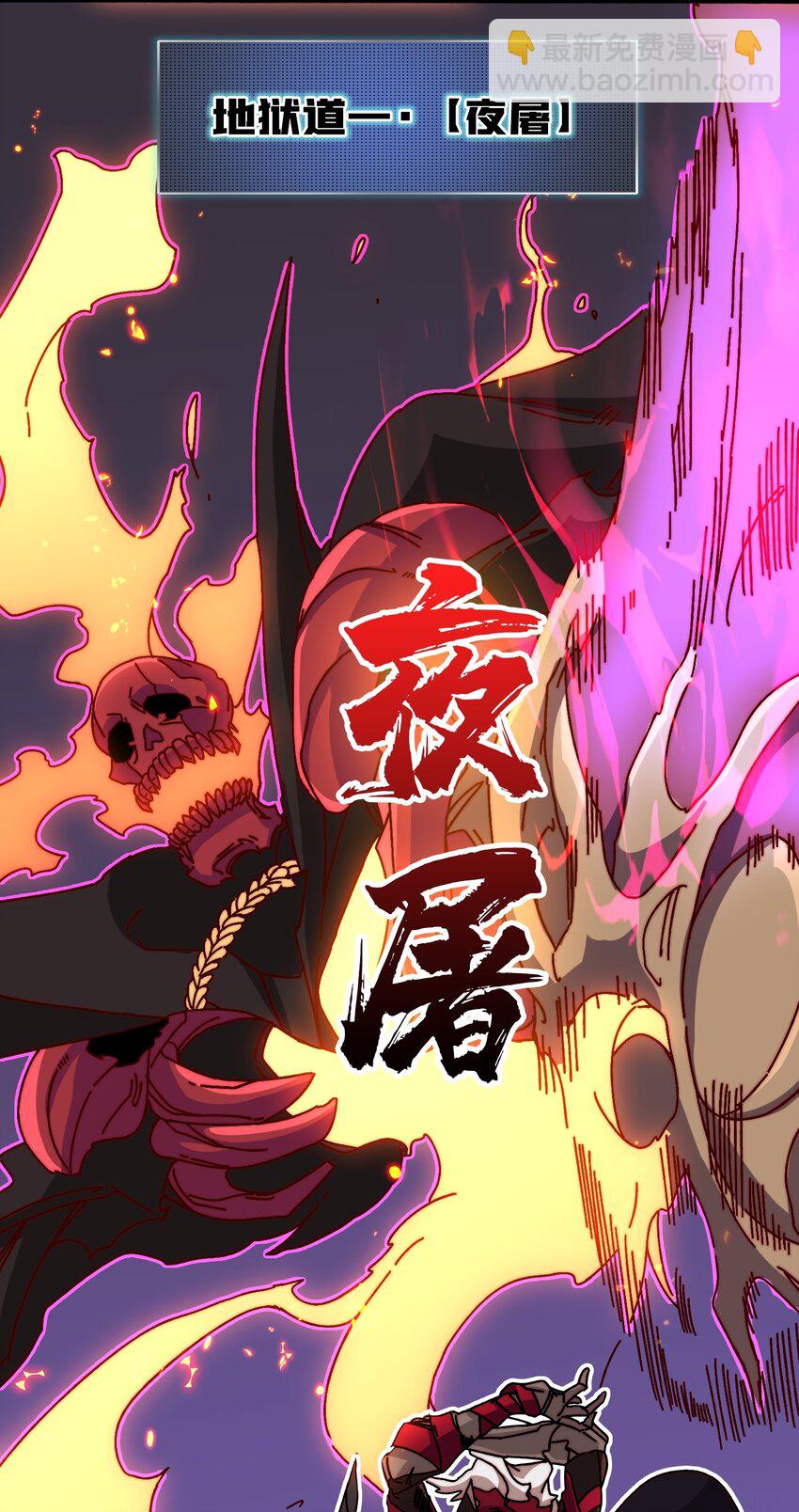 19 咒徒20