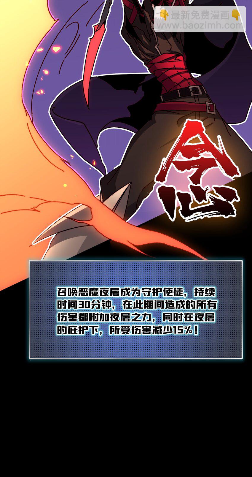 19 咒徒21