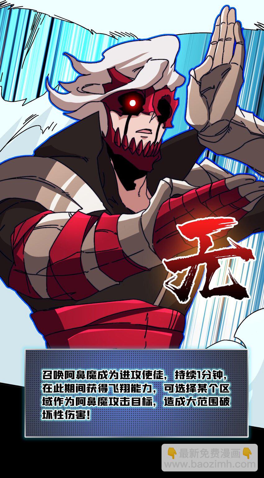 19 咒徒23