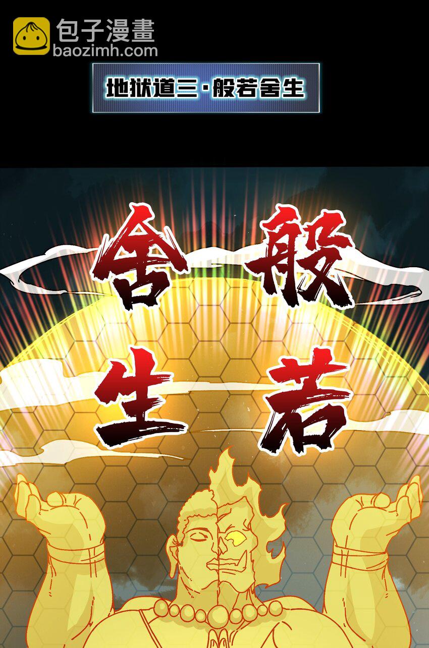 19 咒徒24