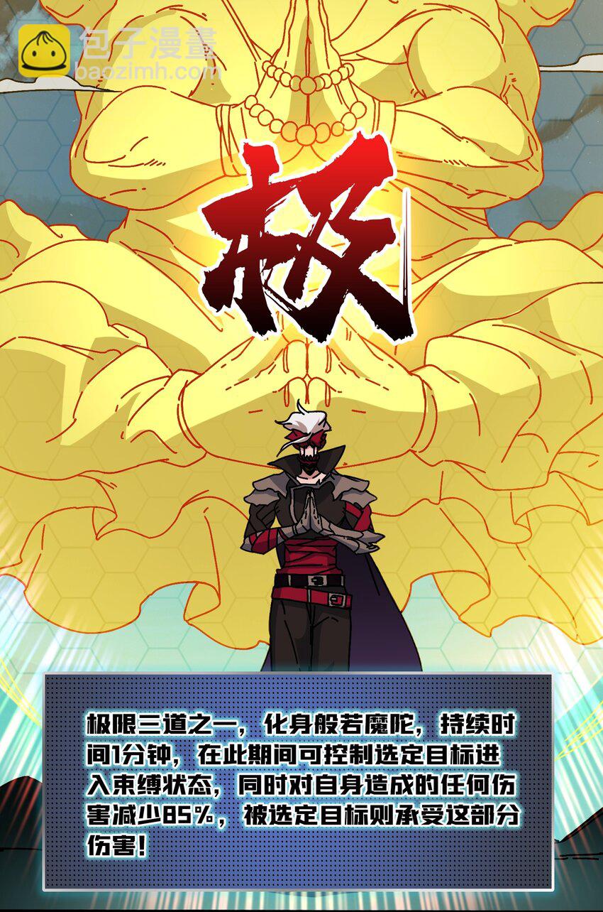 19 咒徒25