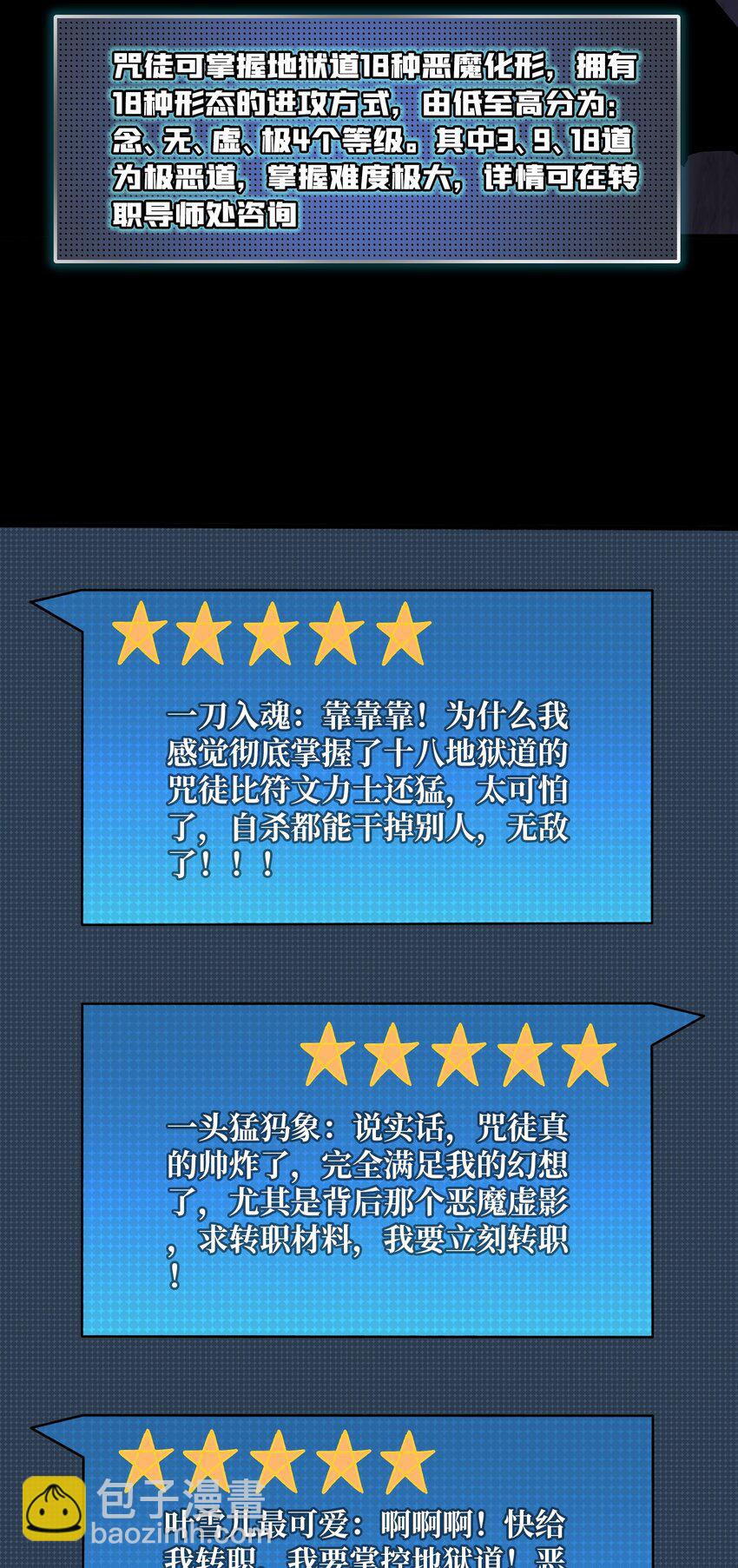 19 咒徒28