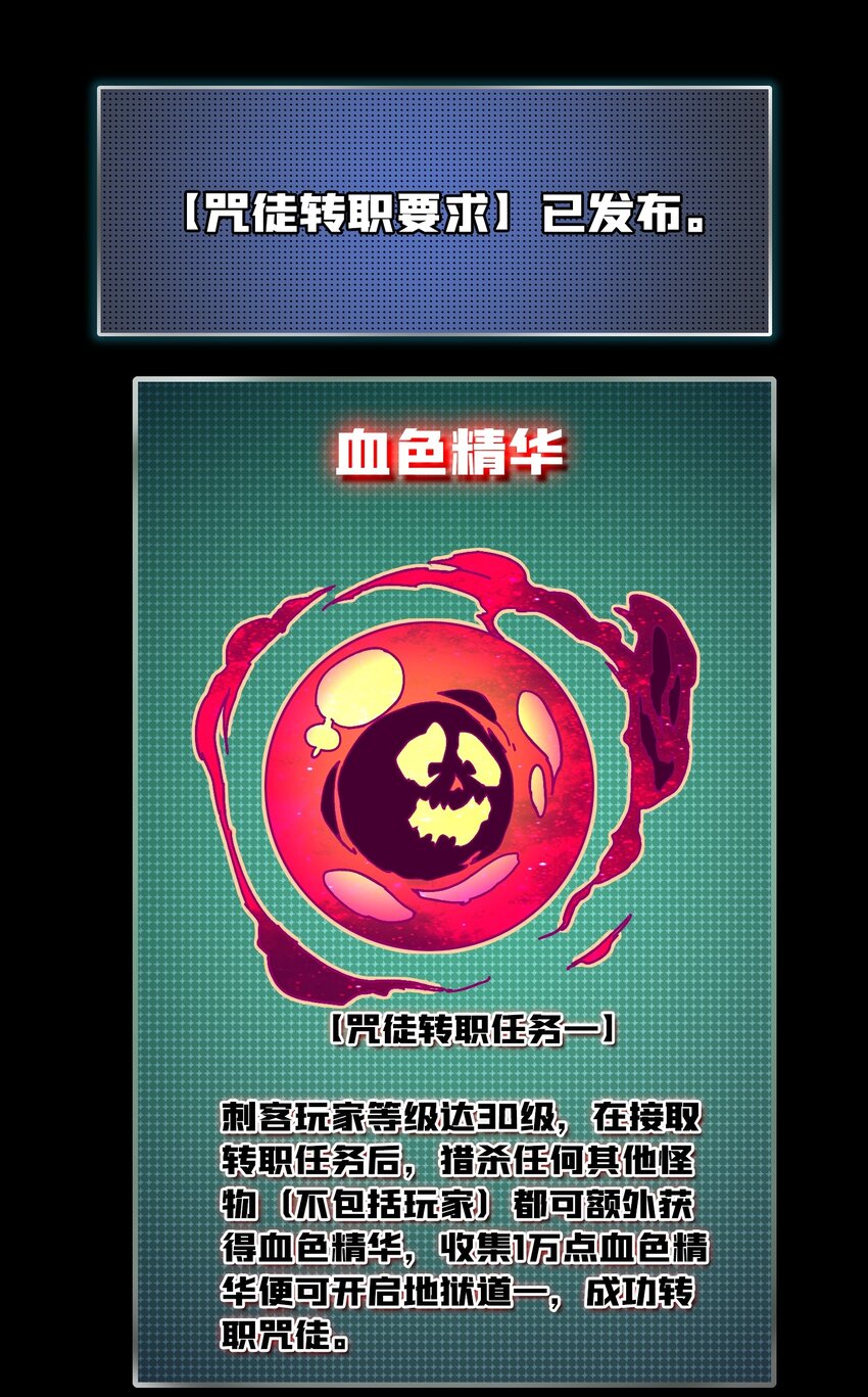 19 咒徒30