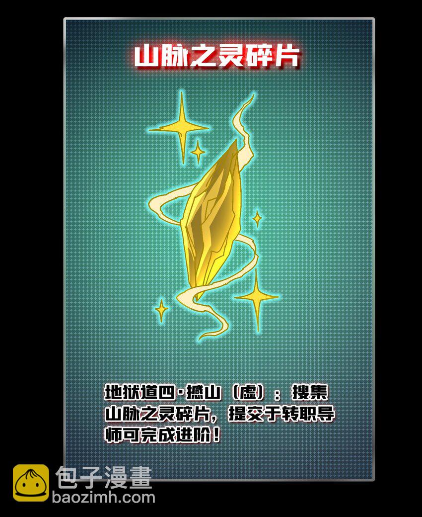 19 咒徒33