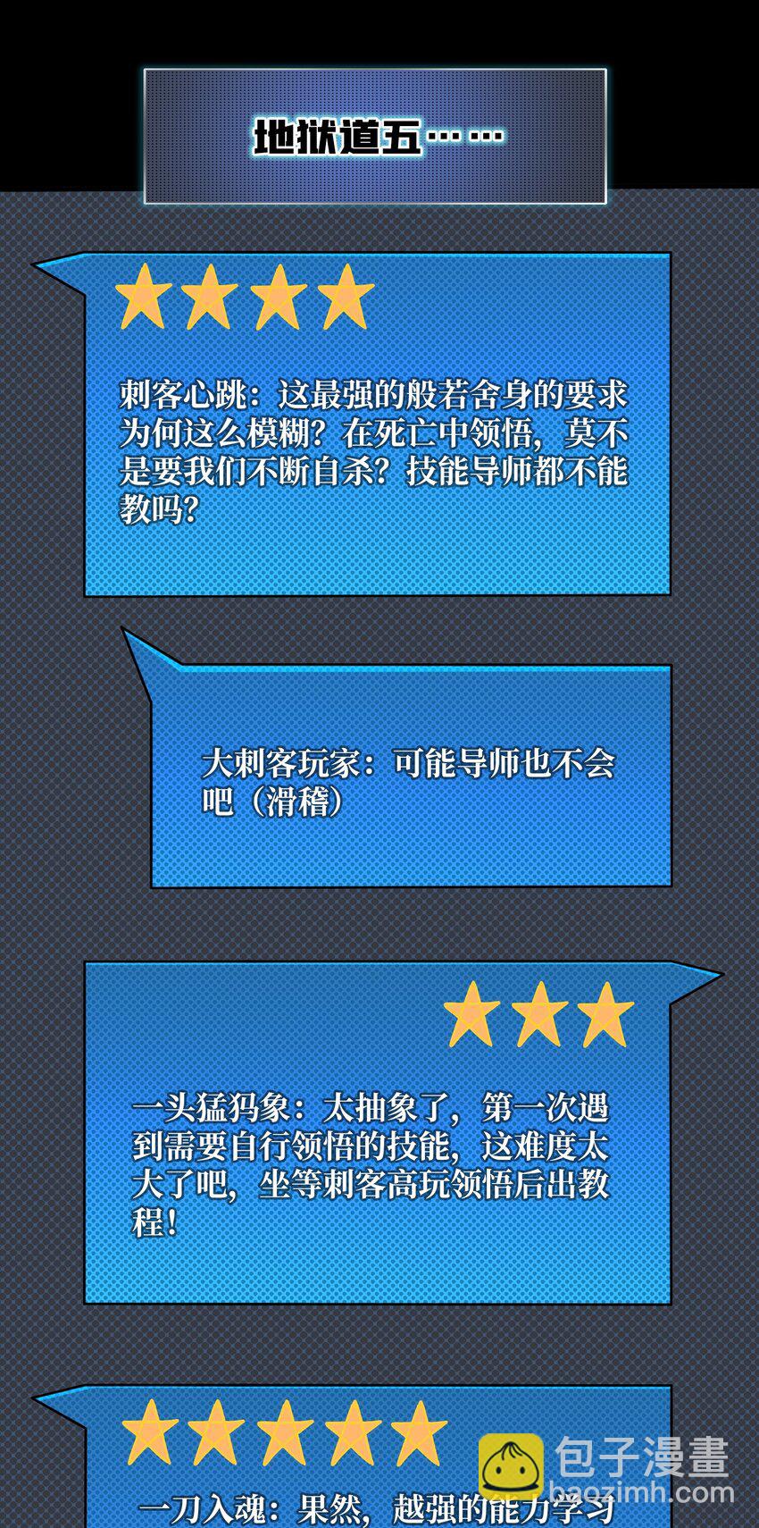 19 咒徒34