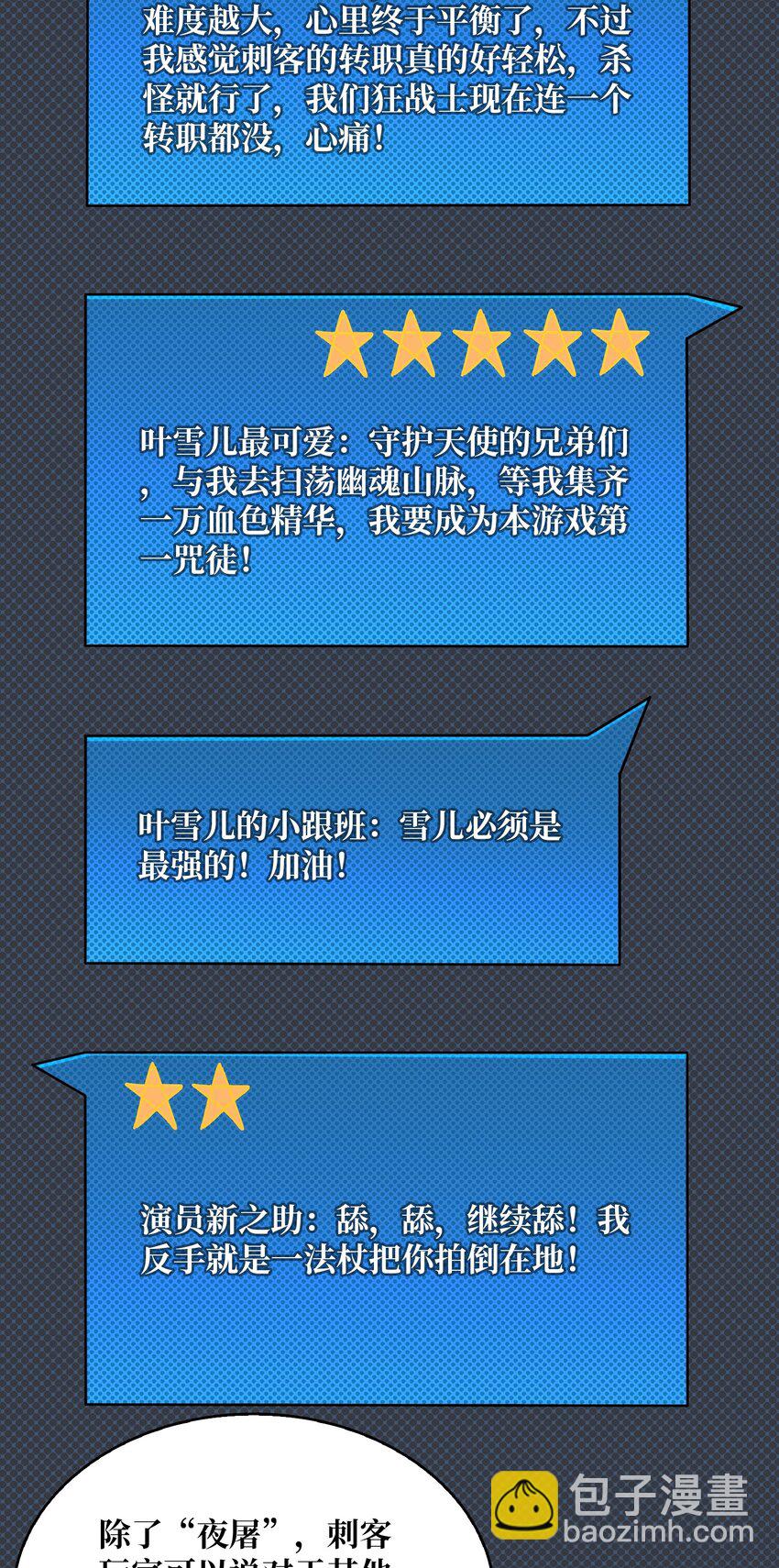 19 咒徒35