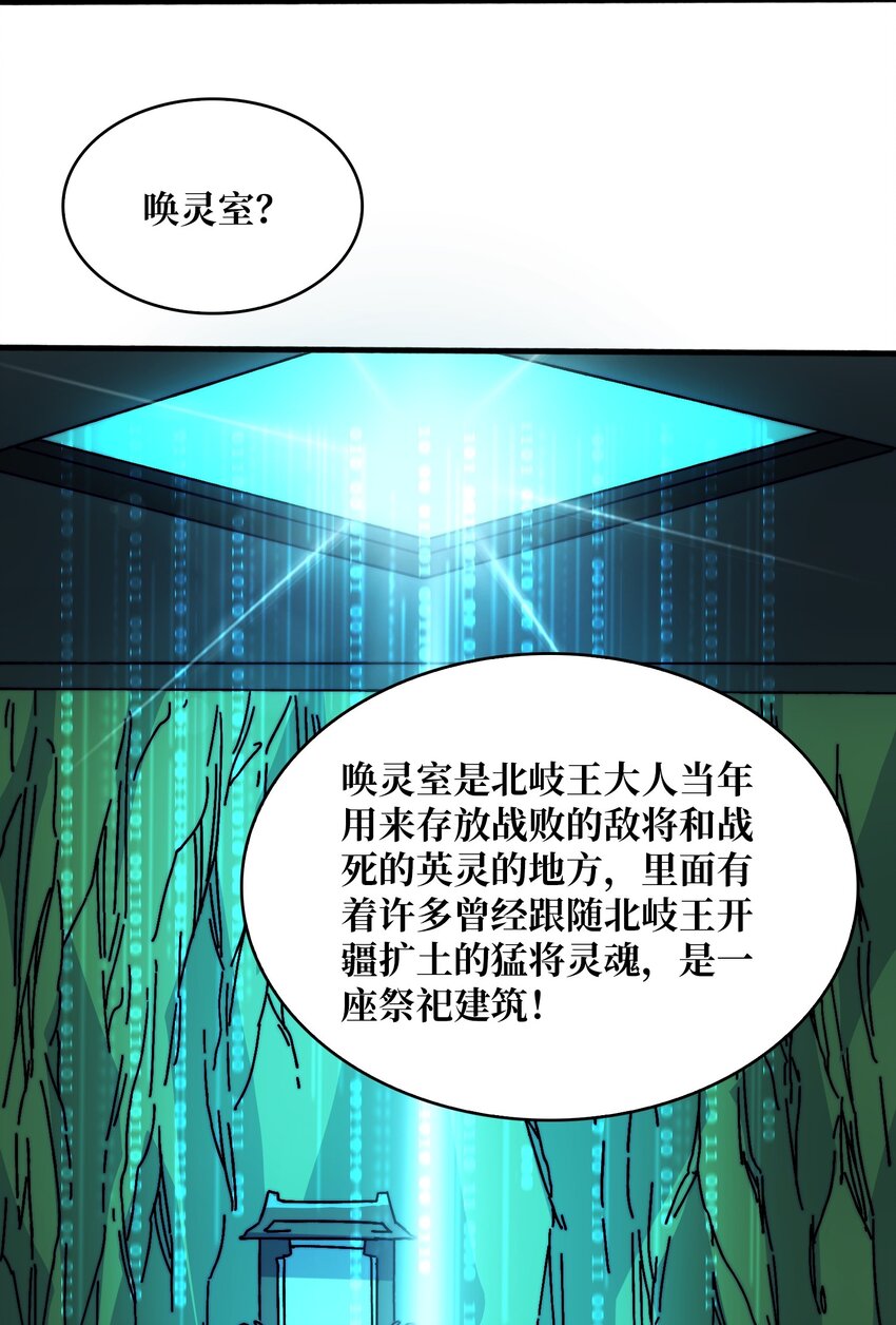 19 咒徒38