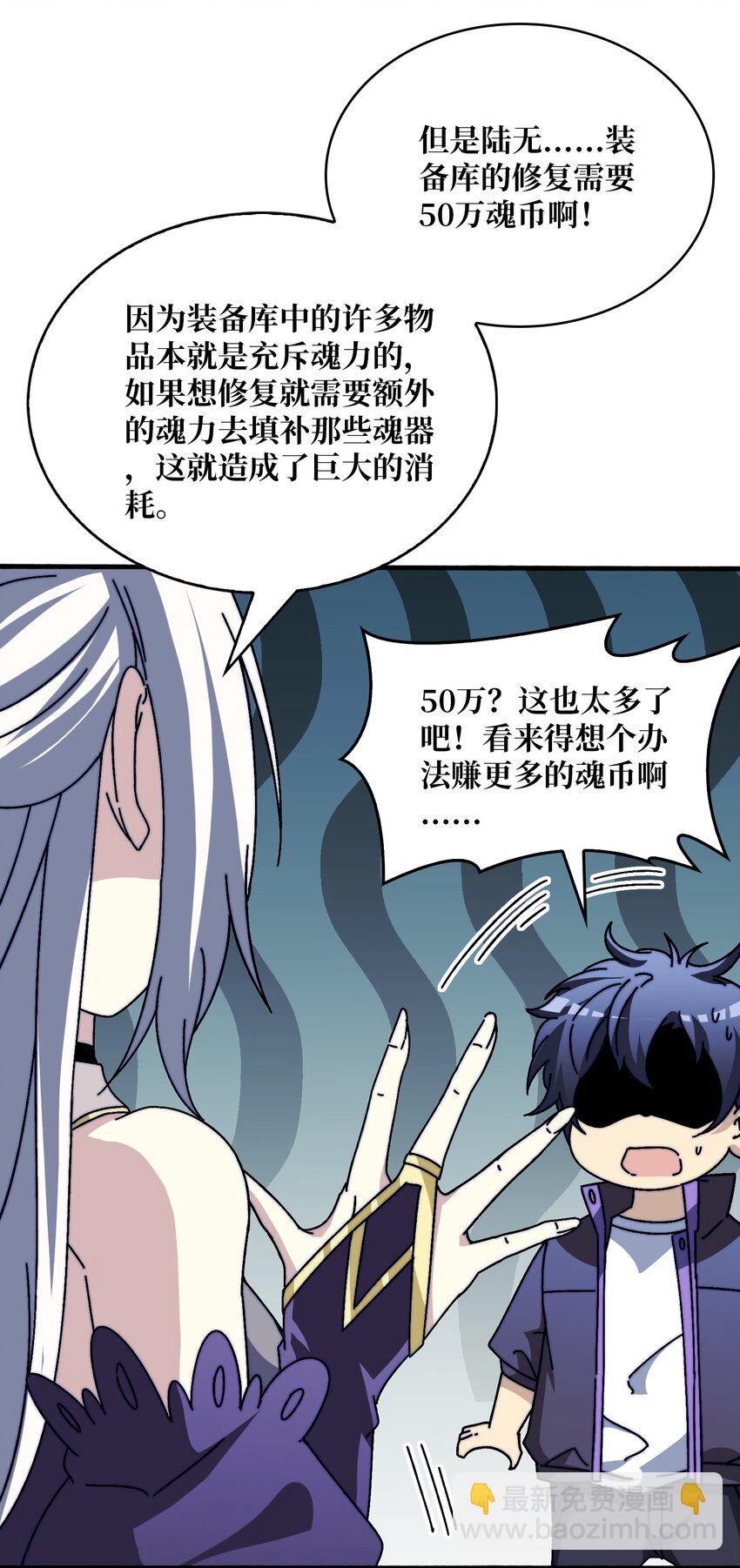19 咒徒4