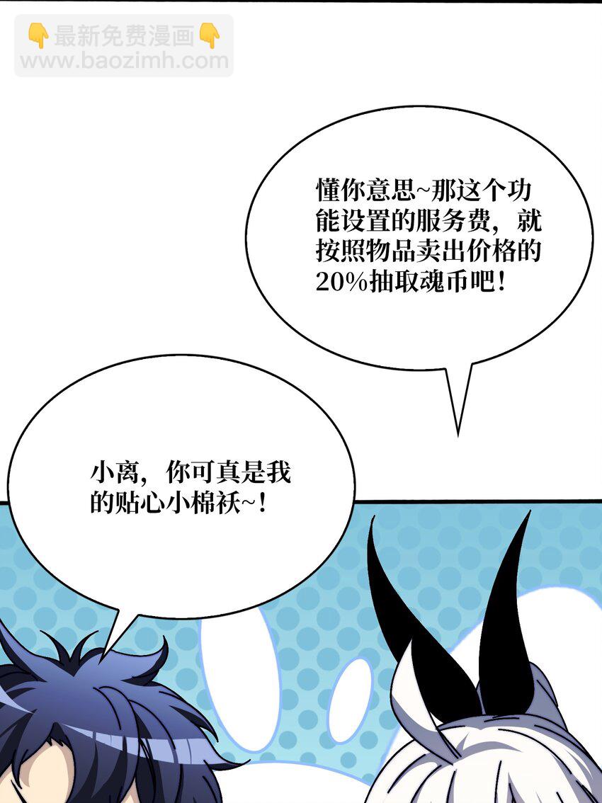19 咒徒7