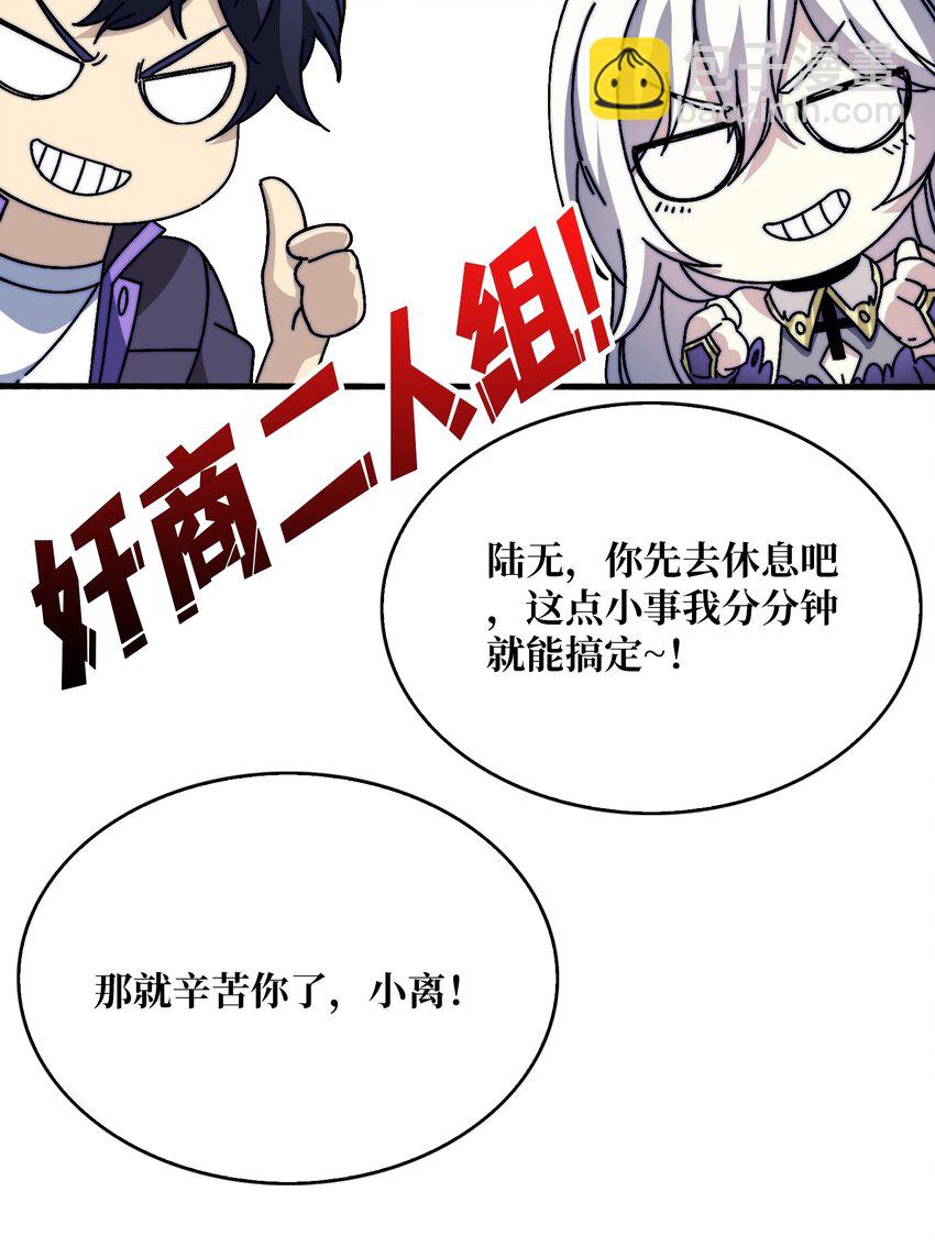 19 咒徒8