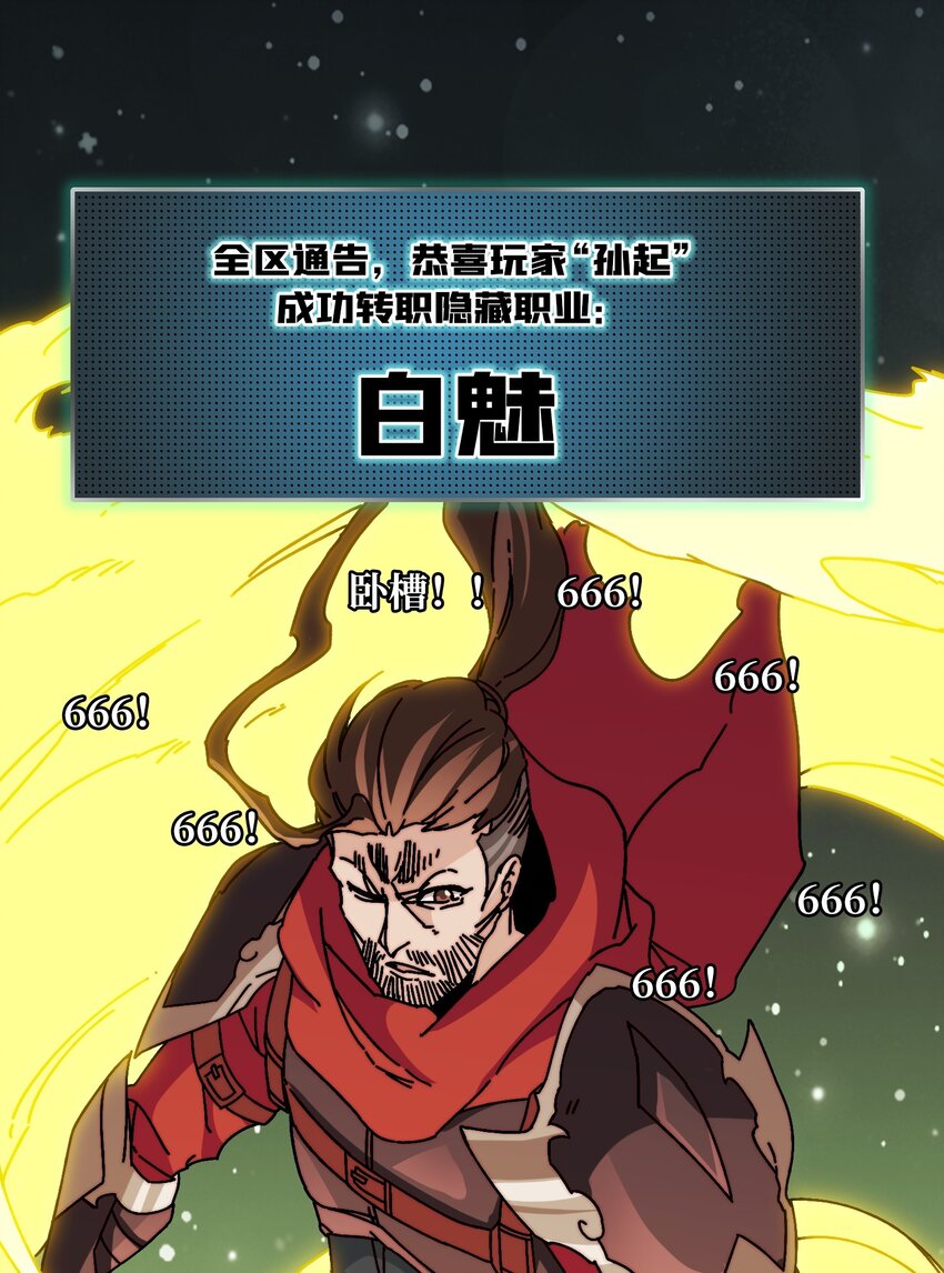 20 白魅冢19